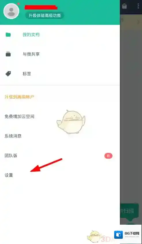 扫描全能王就可以