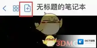 goodnotes扫描照片