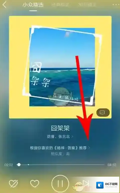 酷狗音乐模式