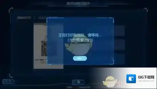 随申办市民云自助终端