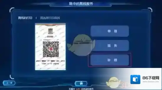 随申办市民云离线