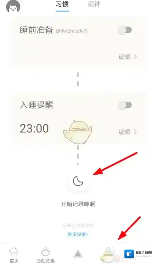 小睡眠记录