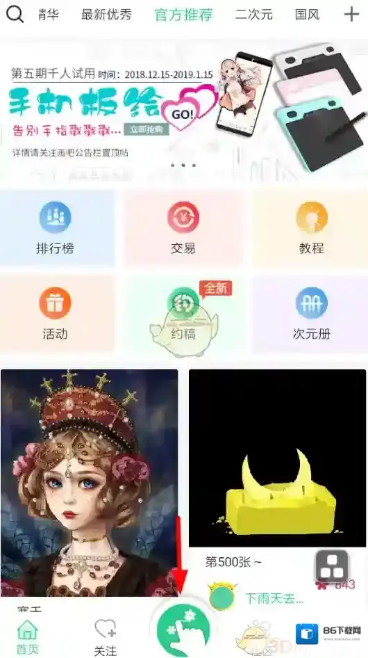 画吧图片