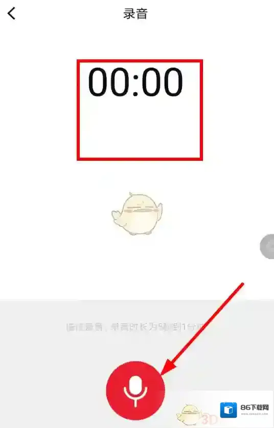 很皮语音包就得