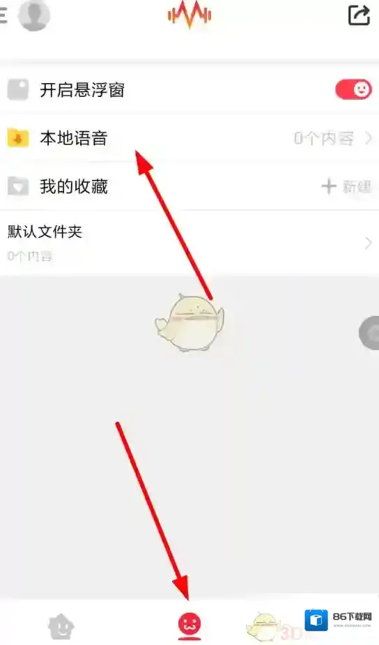 很皮语音包音频文件