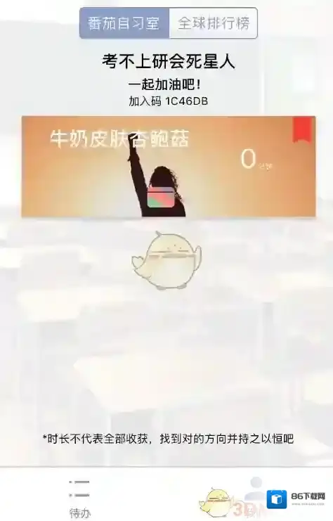 番茄ToDo三个点