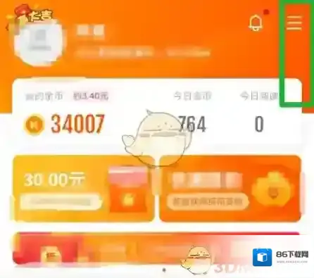 快看点账号注销