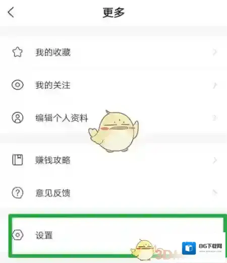 快看点注销账号