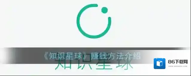 知识星球赚钱方法