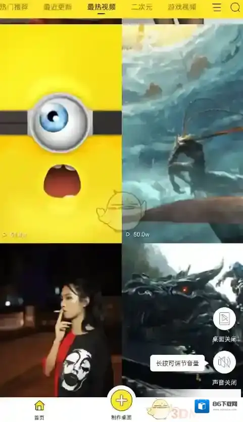 Bi视频桌面视频桌面