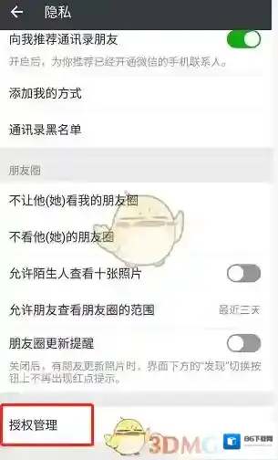 网易蜗牛读书账号注销