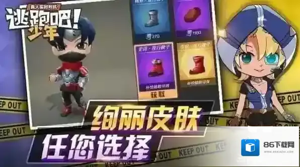 逃跑吧少年怎么追车 追车技巧方法攻略