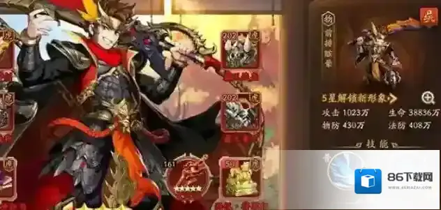 少年三国志2张飞