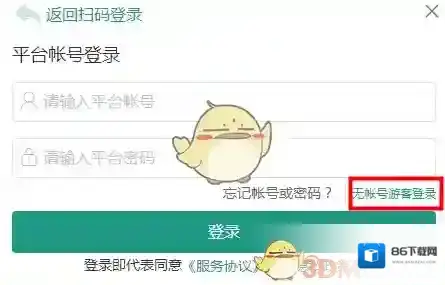 安全教育平台开学第一课
