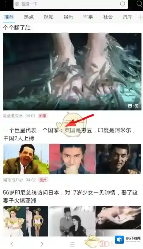 米侠浏览器以图搜图