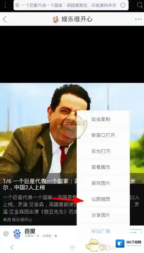 米侠浏览器就会