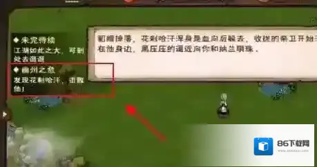 烟雨江湖花刺哈汗怎么打?烟雨江湖花刺哈汗打法攻略