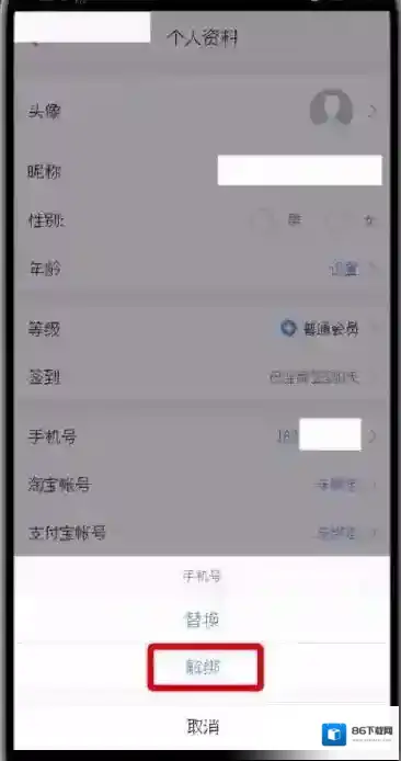 微米浏览器点击菜单