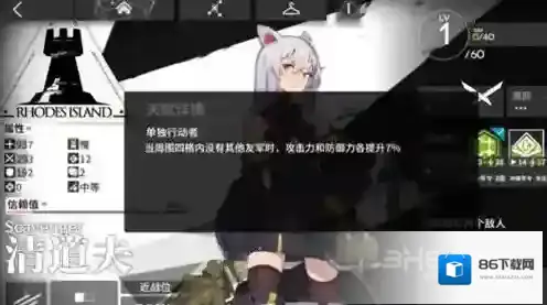 明日方舟官服潜能