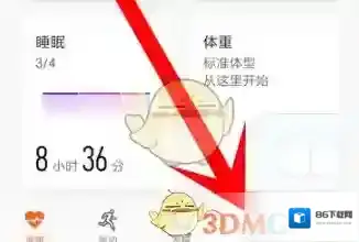 华为运动健康闹钟