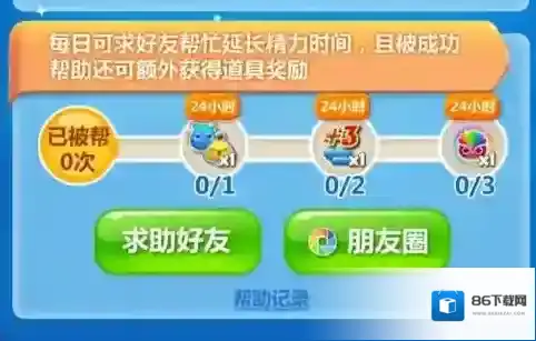 开心消消乐连续签到