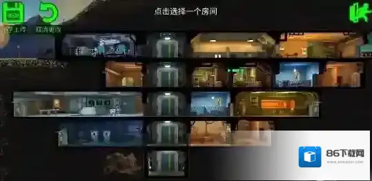 辐射避难所怎么调整布局