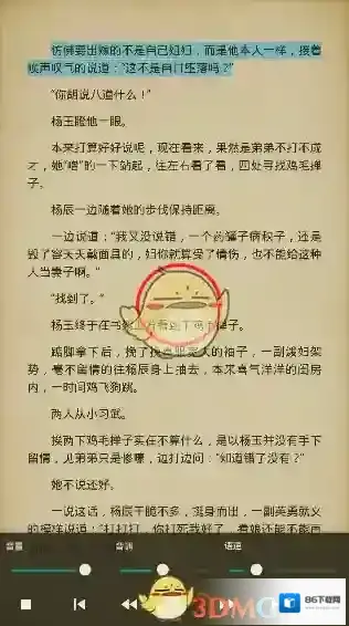 搜书大师功能