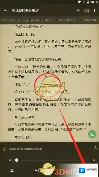 搜书大师听书