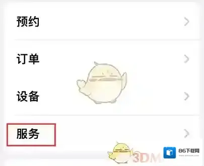 Apple Store取消订阅