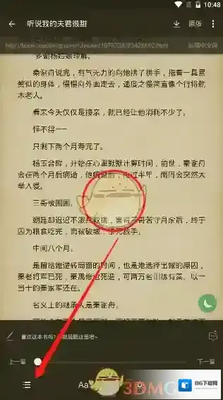 搜书大师点击