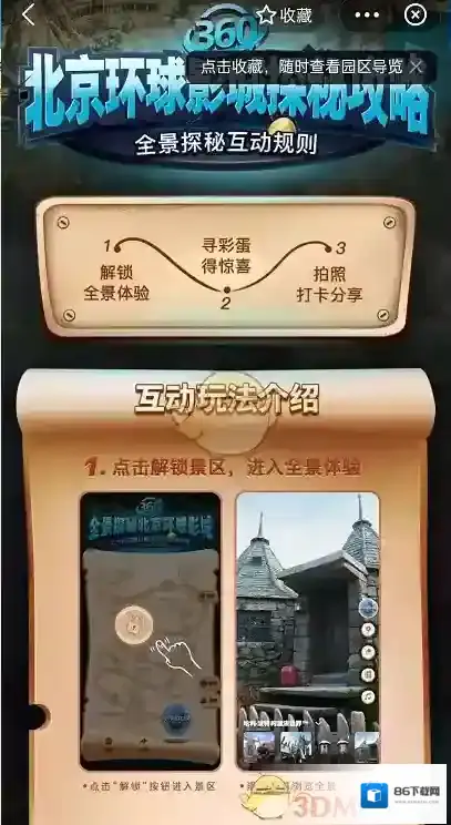 支付宝附近景区