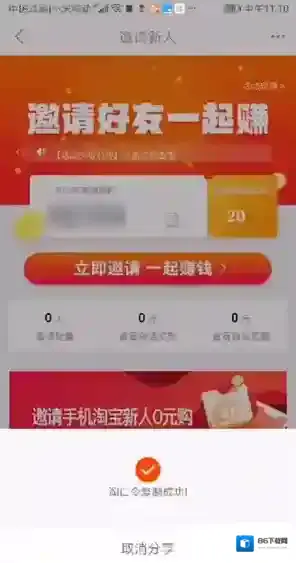 一淘侵权