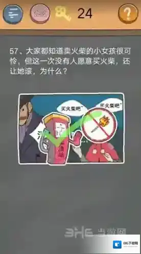 史小坑的烦恼4囧校园校园