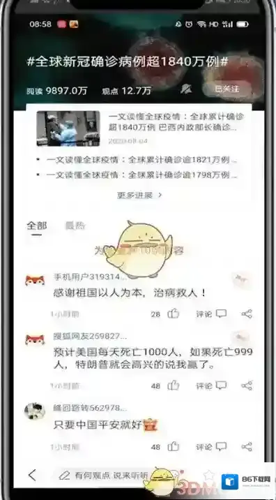 搜狐新闻人的头像