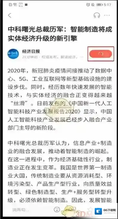 人民日报进入主页