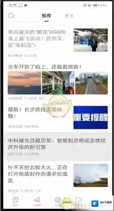 人民日报找到你