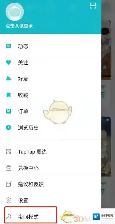 TapTap就可以