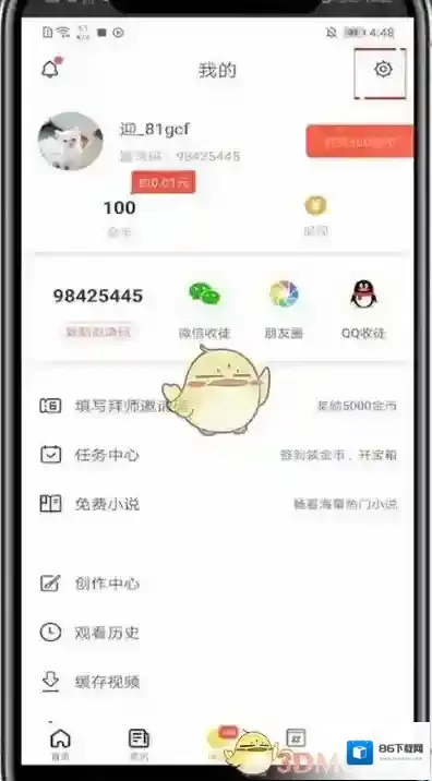 波波视频手机号绑定