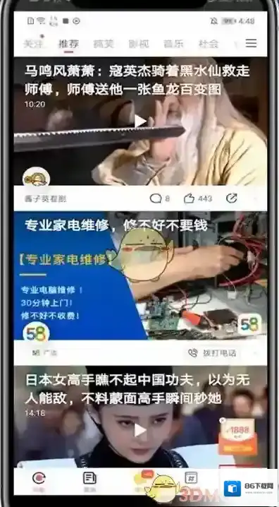 波波视频账户管理