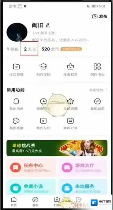 好看视频已关注