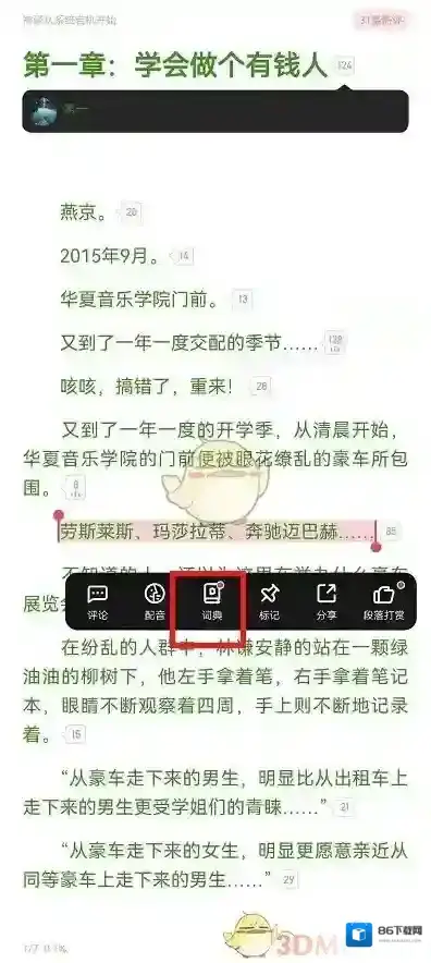 起点读书打开软件