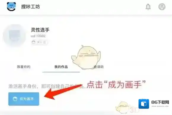 捏咔邀请码大全