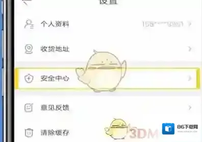当当验证手机号