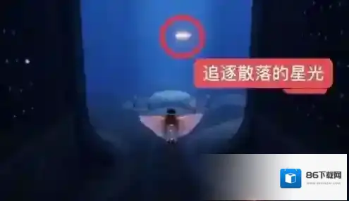 光遇在禁阁追逐散落的星光位置在哪里？光遇在禁阁追逐散落的星光位置一览