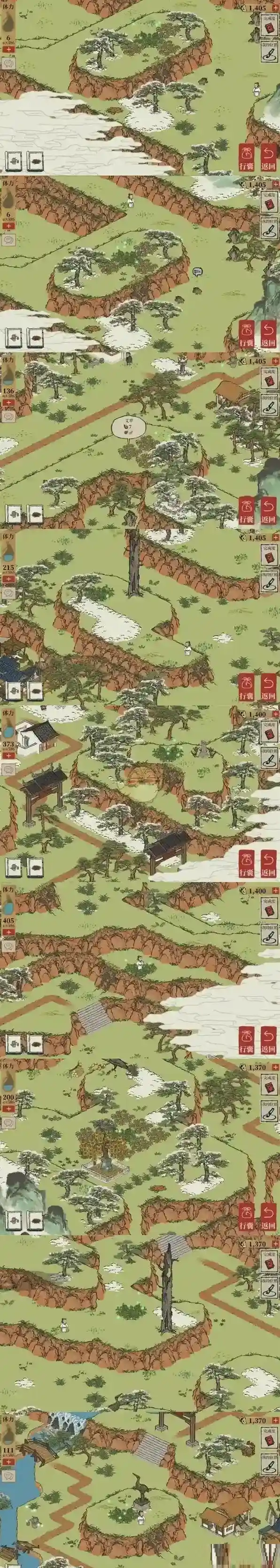 江南百景图百景