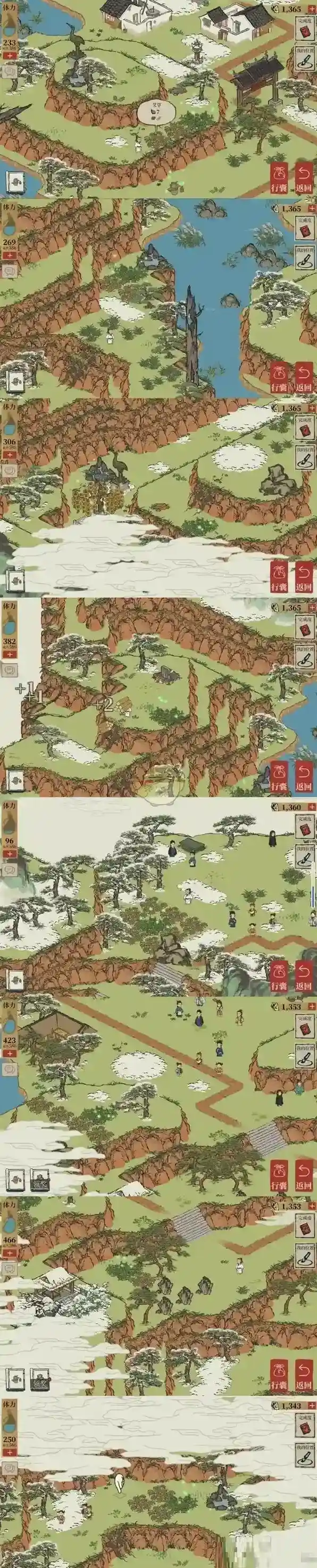 江南百景图徽州府