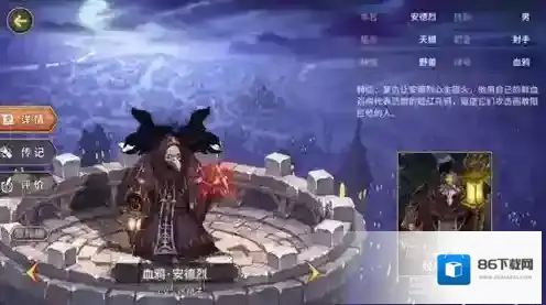 吟游战记血鸦安德烈怎么样 血鸦安德烈属性解析