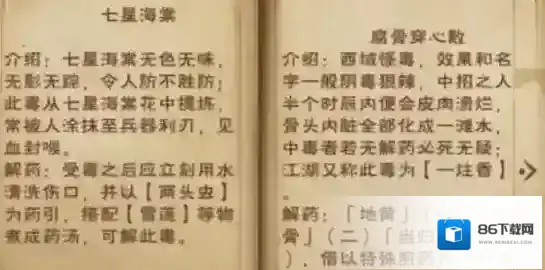 烟雨江湖怎么打