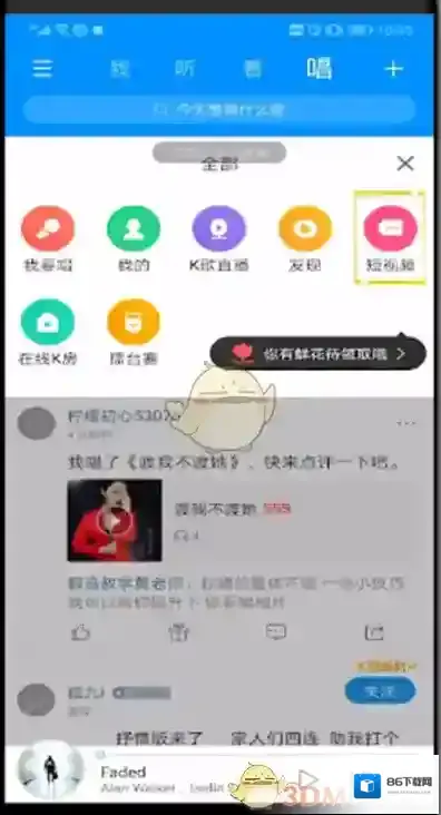 酷狗音乐录制视频