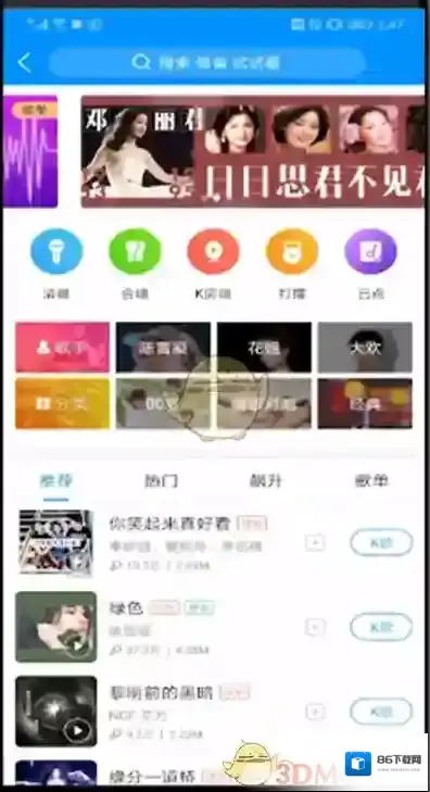 酷狗音乐打开酷狗